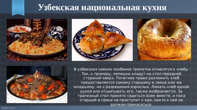 Какой из этих супов относится к узбекской национальной кухне