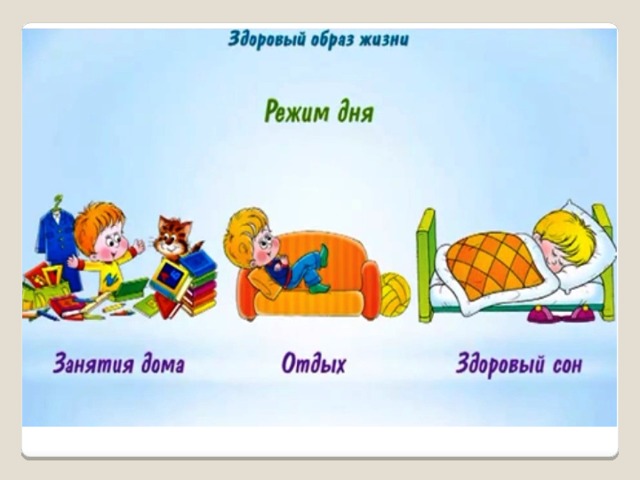 График день отдых ночь отдых