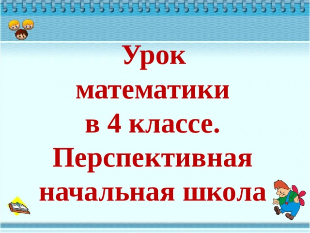 Франция 4 класс пнш презентация