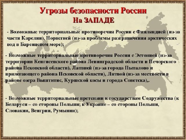 Украинский проект как инструмент антироссийской политики сша и западноевропейских стран лекция мвд