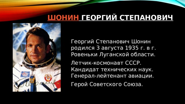 Выдающиеся люди луганщины презентация