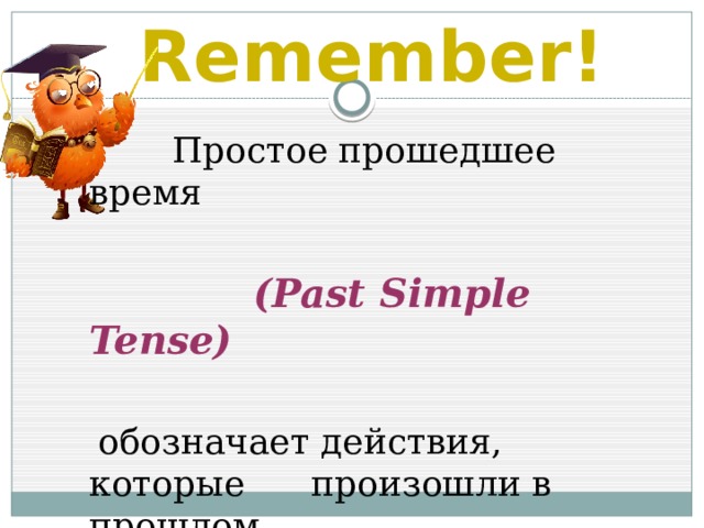 Past simple презентация қазақша