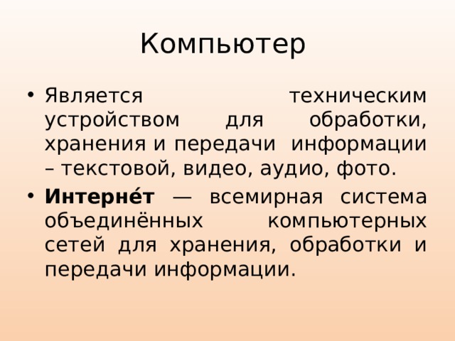 Связь конспект