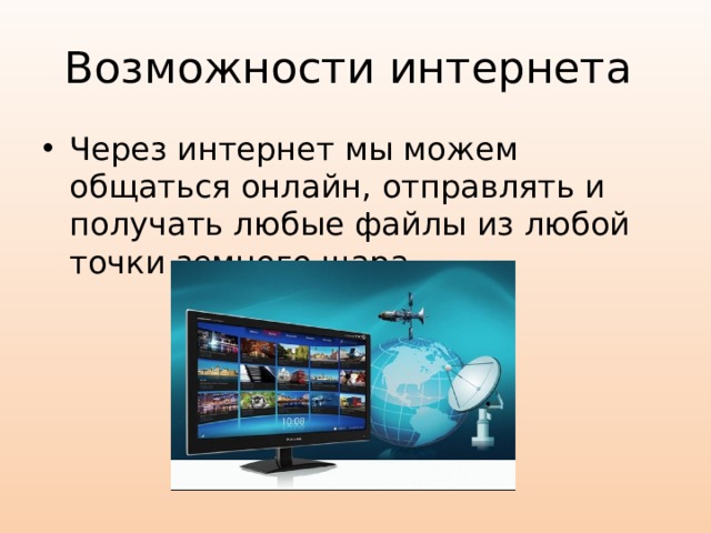 Департамент муниципалитет их назначение сбо 8 класс презентация