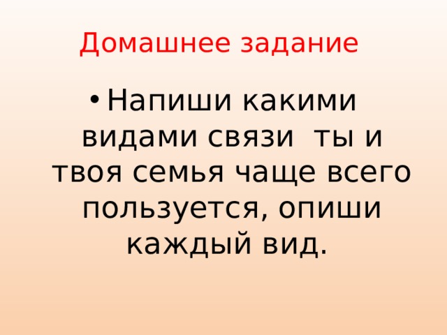 Опишите каждую