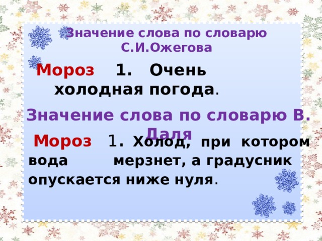 Презентация к уроку русского языка Обобщение знаний об имени существительном.