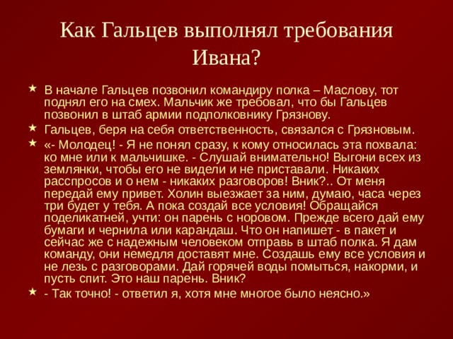 Сашка требовал что подавай ему новый телефон