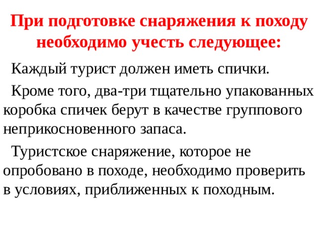 Укажите в каких случаях должен быть отцеплен