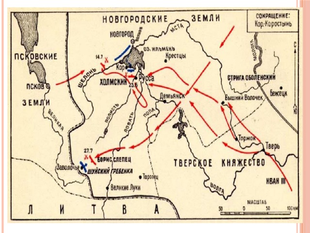 Битва на реке шелони. Битва на реке Шелонь. Битва на реке Шелонь карта ЕГЭ. Битва на Шелони карта. Битва на реке Шелонь участники.