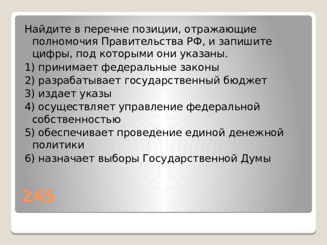 Найдите в предлагаемом перечне права предоставляемые ребенку с 14 лет в плане распоряжения имущества