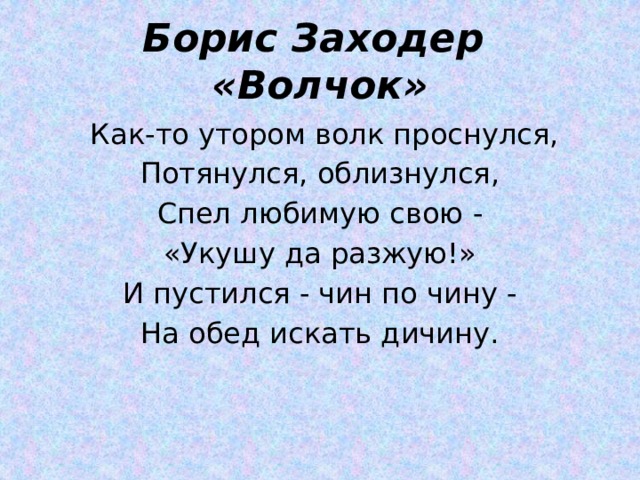 Спой любимое