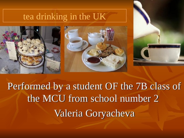 tea drinking in the UK Performed by a student OF the 7B class of the MCU from school number 2 Valeria Goryacheva 