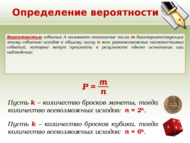 Сколько исходов благоприятствуют событию