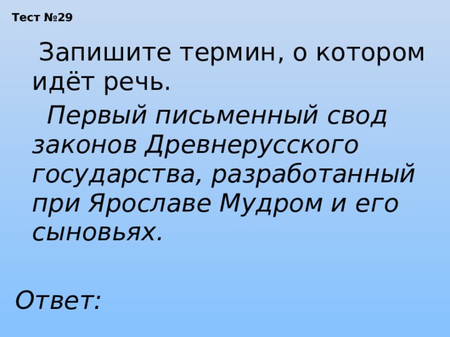 О каком праве идет речь