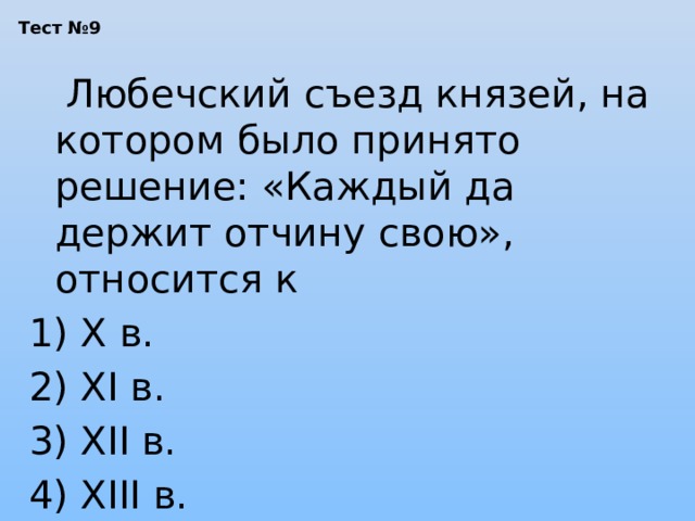 Каждый владеет отчиной своей