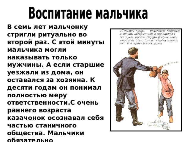 Мальчик должен