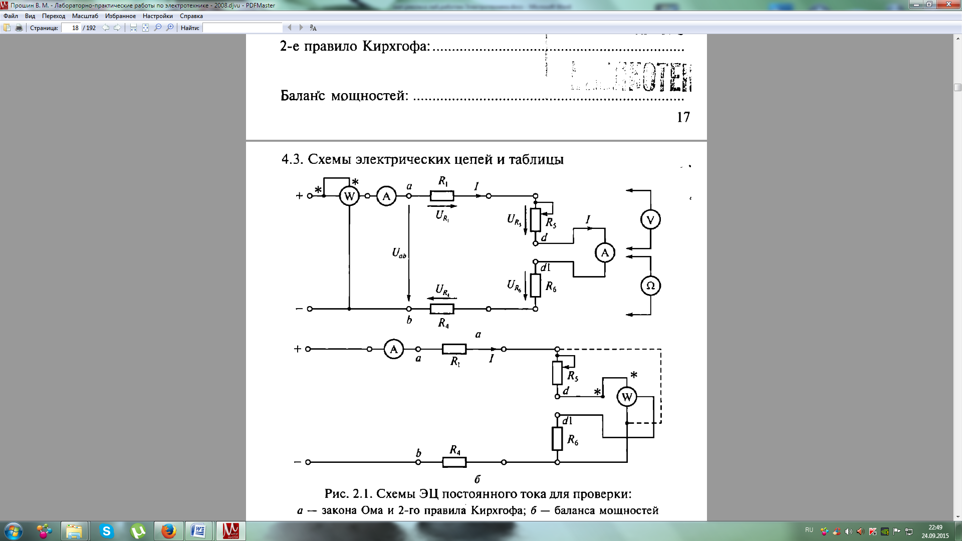 Начала электроники схемы