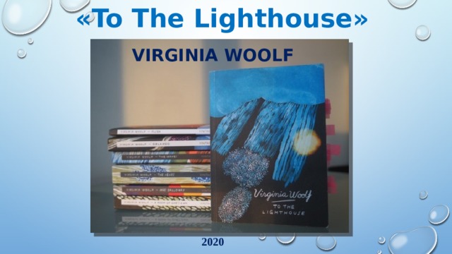 « To The Lighthouse » Virginia Woolf 2020 