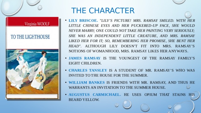 The character Lily Briscoe. 