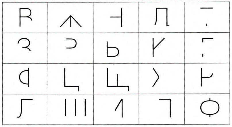 На каждой из 7 карточек на верхнем рисунке написано по две буквы