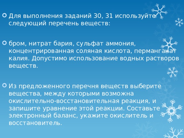 Йодид натрия серная кислота. Сульфит натрия дихромат натрия серная кислота. Дихромат калия нитрит калия серная кислота. Сульфит калия дихромат калия серная кислота. Сульфат аммония и гидроксид натрия.