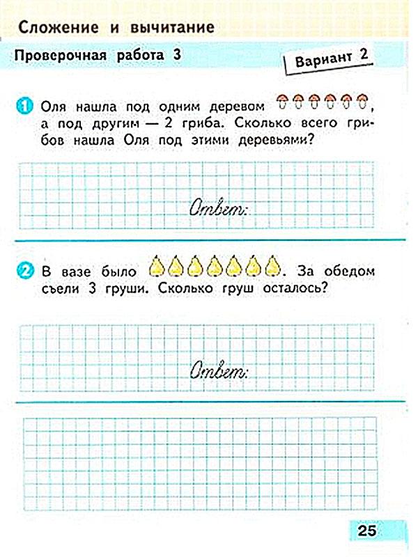 Образцы задач по математике 1 класс