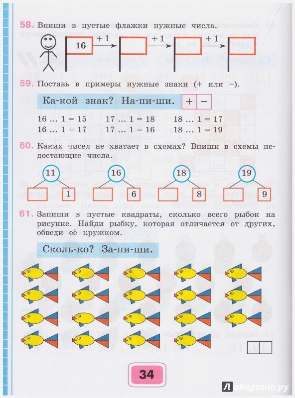 Математику 5 коррекционного класса. Математика ОВЗ 1 класс тетрадь Алышева. Задания математика 2 класс ОВЗ Алышева. Математика ОВЗ 2 класс Алышева. Математика 1 класс 8 вид тетрадь Алышева.