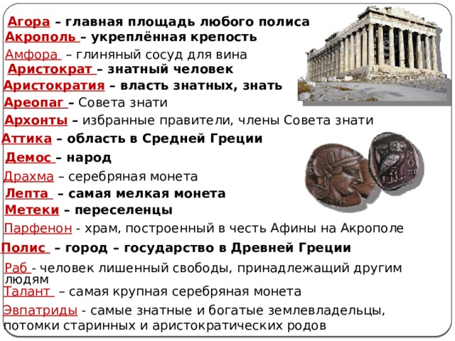 История 5 слов