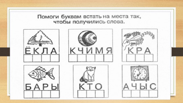 Развитие звукобуквенного анализа. Звукобуквенный анализ кошка. Звукобуквенный анализ слов кошка мышка. Задания с буквой ш на звукобуквенный анализ. Звукобуквенные схемы слов 1 класс карточки.