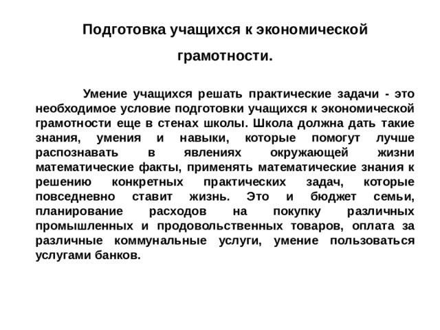 Подготовить публикацию. Умение подготовки студента к занятиям. Умение подготавливать презентации. Навык подготовки к пищевым аудитам.