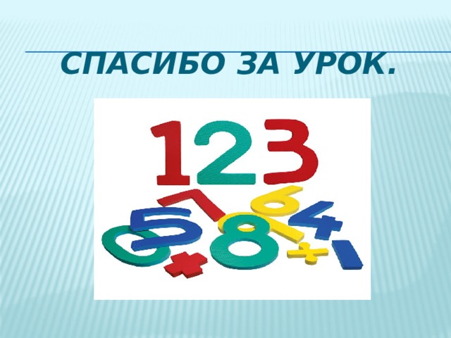 Выражения со скобками 2 класс планета знаний презентация