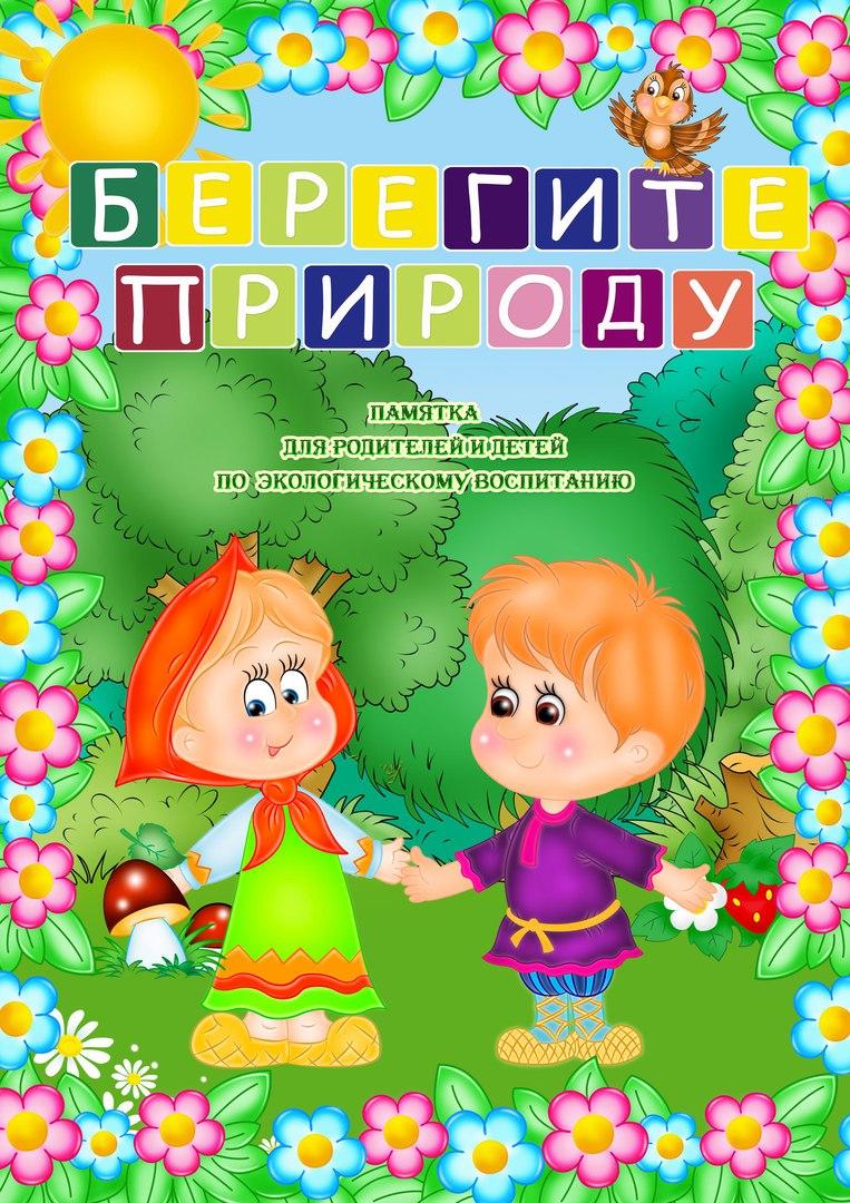 Картинки берегите родителей