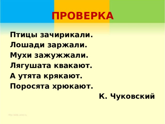 Птицы зачирикали лошади заржали как называется сказка