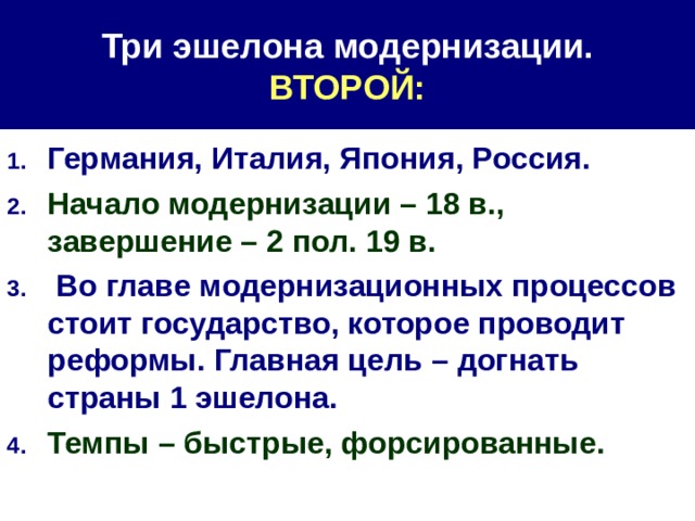 От традиционного общества к обществу индустриальному 8 класс презентация