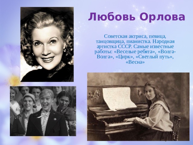 Советская актриса пианистка
