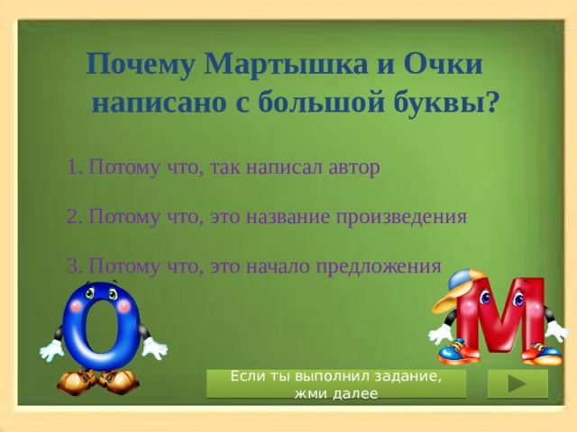 И а крылов мартышка и очки конспект и презентация урока 3 класс школа россии