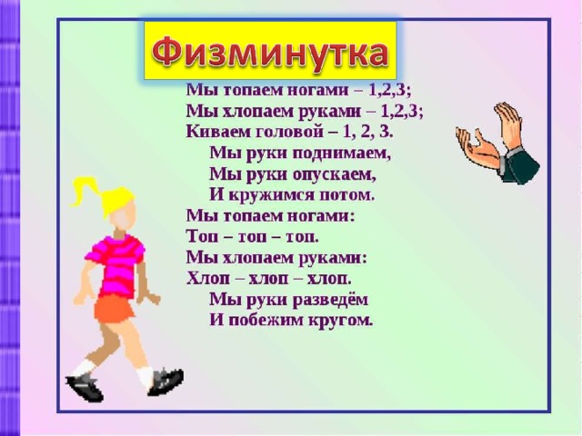 № 2  – самостоятельно стр. 68 № 1 – у доски    