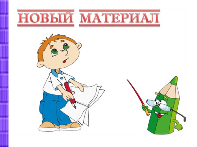  Мама купила 4 книги по 100 рублей и 2 книги по 50  рублей. Сколько денег заплатила мама за покупку? 