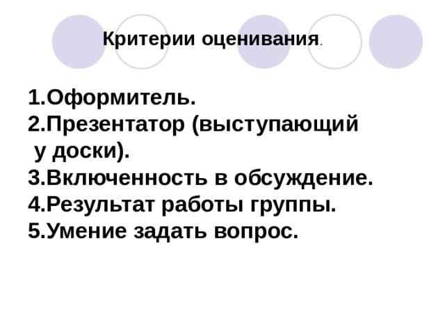 По отношению аудитории к презентатору презентации делятся на