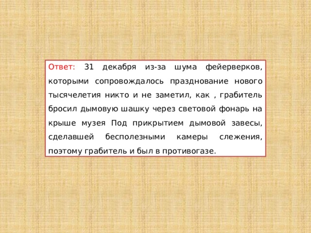 31 ответить. Почему произведения импрессионистов и постимпрессионистов. Объясните почему произведения импрессионистов. Объясните почему произведения.