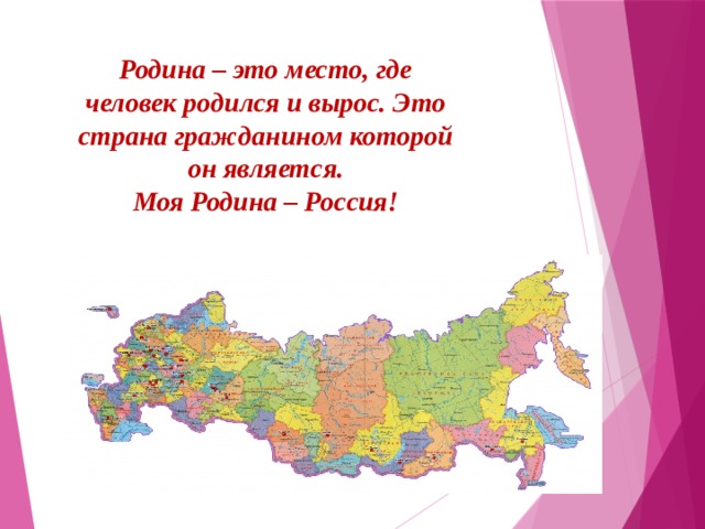 Проект по литературе 4 класс на тему россия родина моя готовый проект