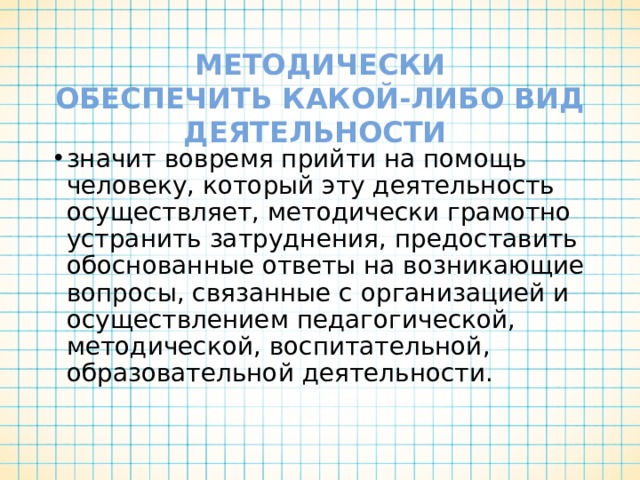 Какой вид экономической деятельности осуществляет молодой человек изображенный на фотографии