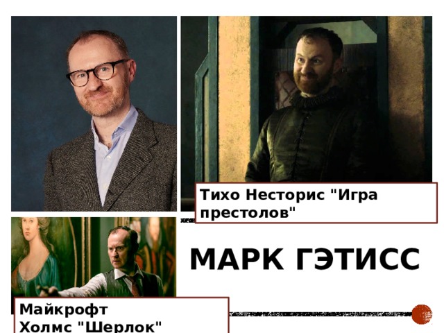 Тихо Несторис 