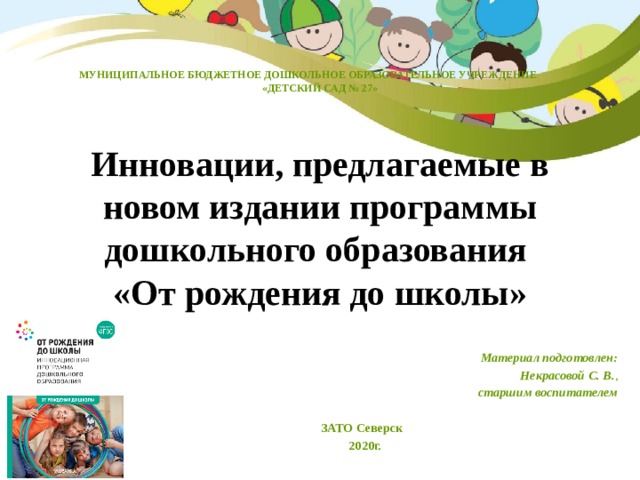 Портал дошкольного образования республики дагестан