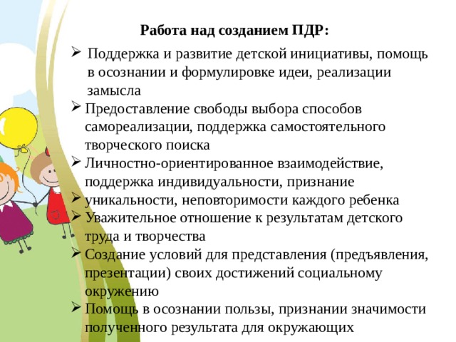 План работы центра детских инициатив в школе