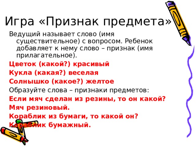 Желтизна слова с таким же суффиксом. Гипотеза чайника. Слово образованное суффиксальным способом. Фазы развития желтого тела. Какое слово образовано суффиксальным способом.