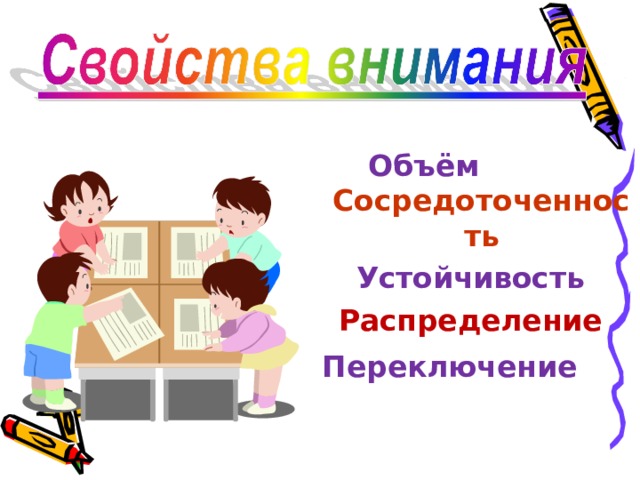 Презентация родительское собрание подготовка ребенка к школе