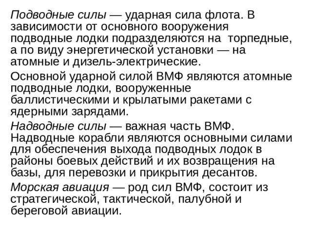 Военнослужащий специалист своего дела обж 11 класс презентация