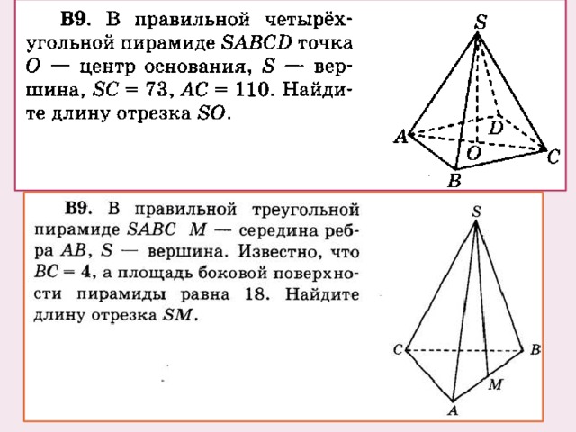 Схема 4 угольной пирамиды