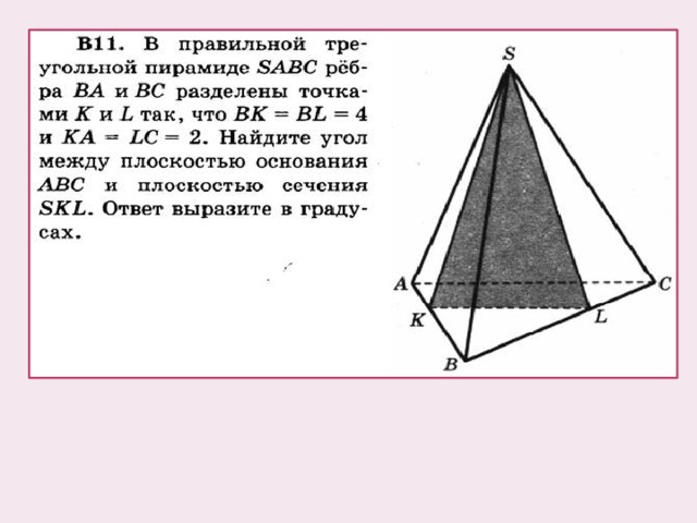 Правильная 3 пирамида. Правильная 3х угольная пирамида. Правильная 3 угольная пирамида. Правильная n угольная пирамида. 9 Угольная пирамида.